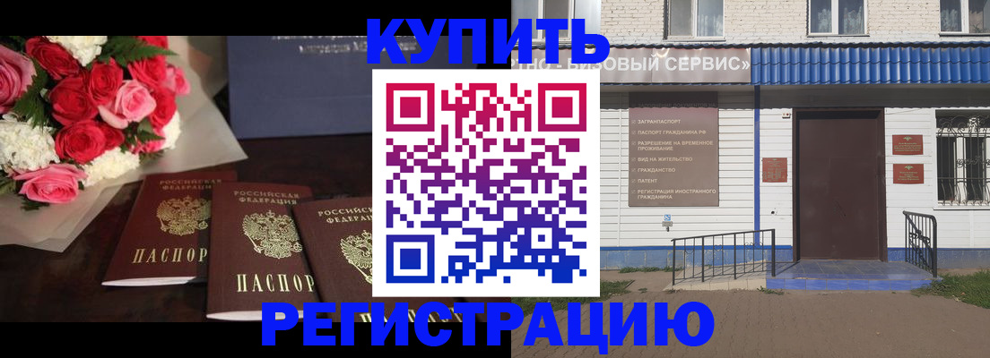 прописка законно в Лодейном Поле