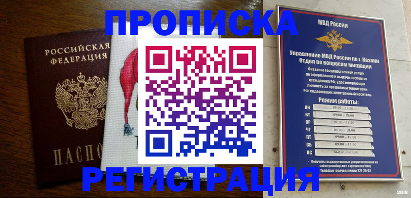 временная регистрация в квартире в Лодейном Поле