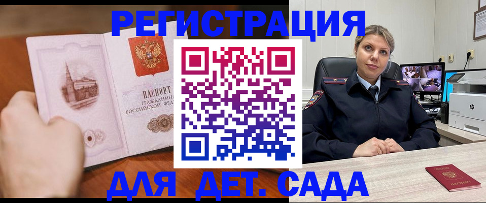 временная прописка в Лодейном Поле