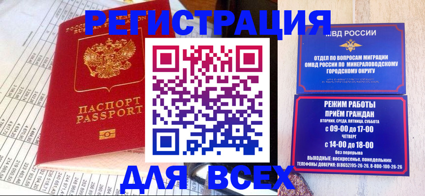 прописка штамп в Лодейном Поле