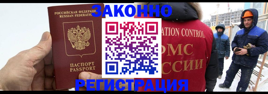 временная регистрация надежно в Лодейном Поле